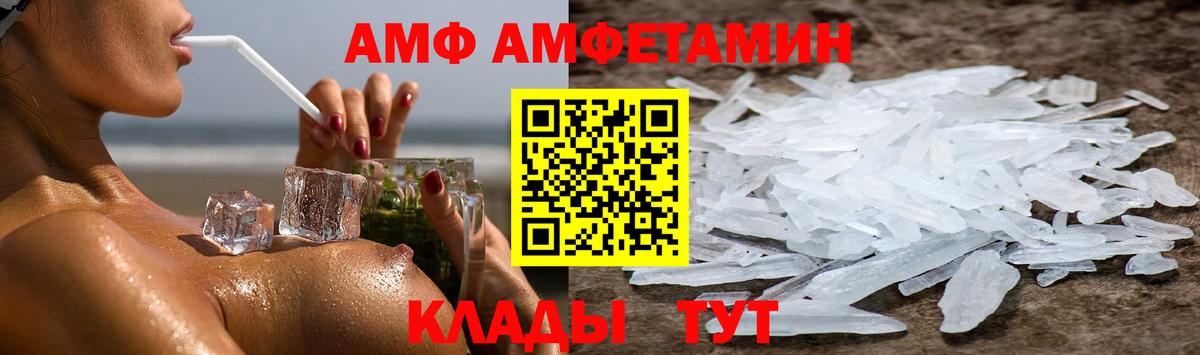 АМФ Premium Кемерово