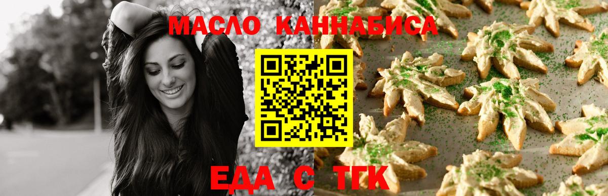 Canna-Cookies марихуана  Вход с VPN  Кемерово 