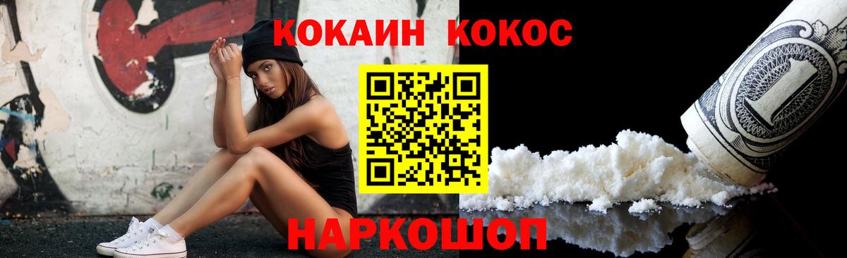 Кемерово  COCAIN Эквадор  COCAIN  Вход с VPN  COCAIN Fish Scale 