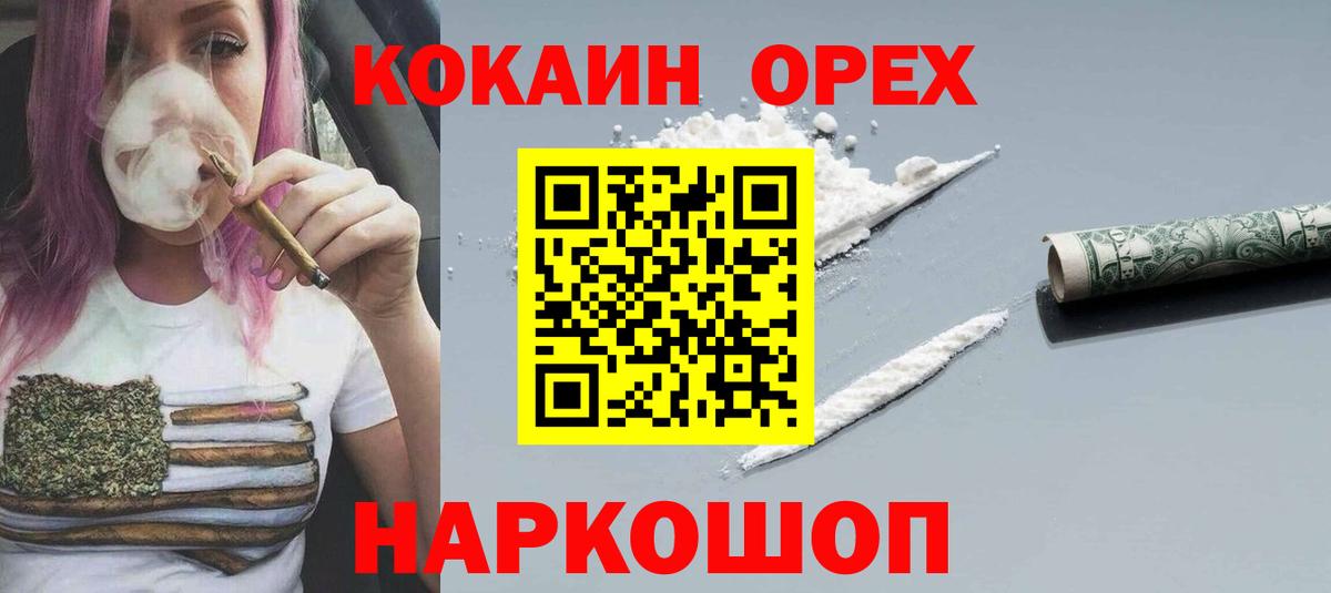 Cocaine 99% Кемерово