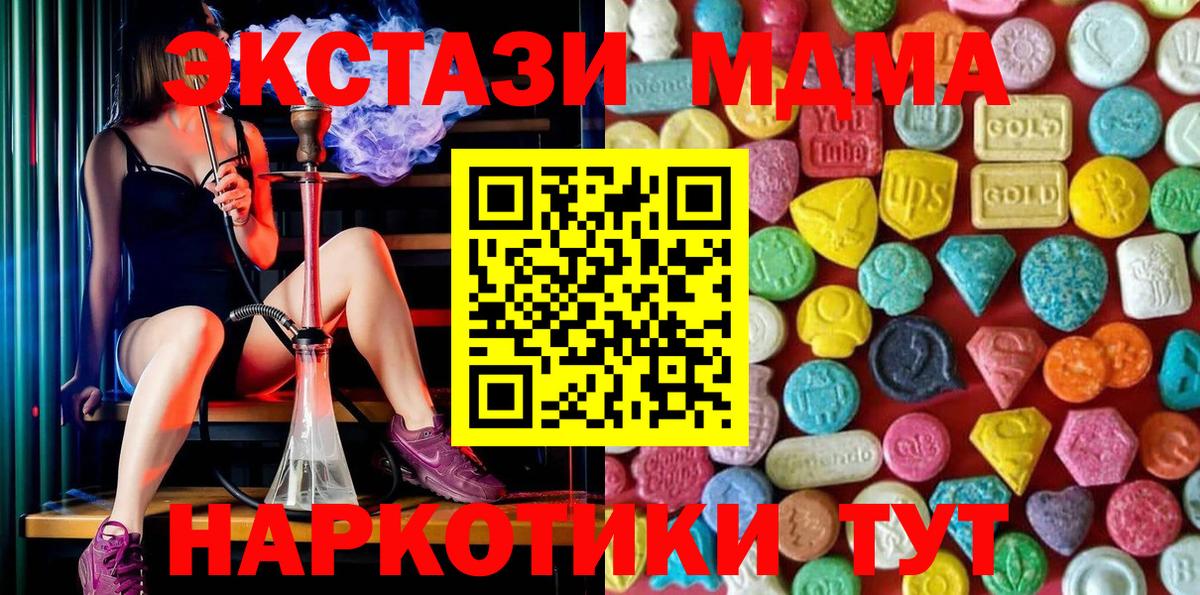 ОМГ ОМГ зеркало  Вход с VPN  ЭКСТАЗИ  Кемерово  Экстази ешки  ЭКСТАЗИ 280мг 