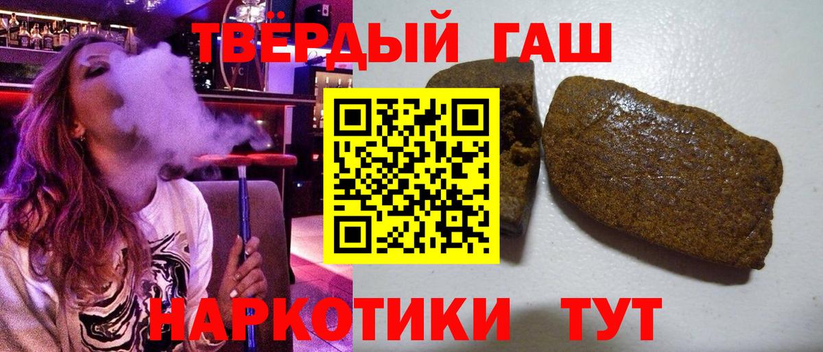 Кемерово  ГАШ  Вход с VPN  ГАШИШ гарик  Гашиш убойный 