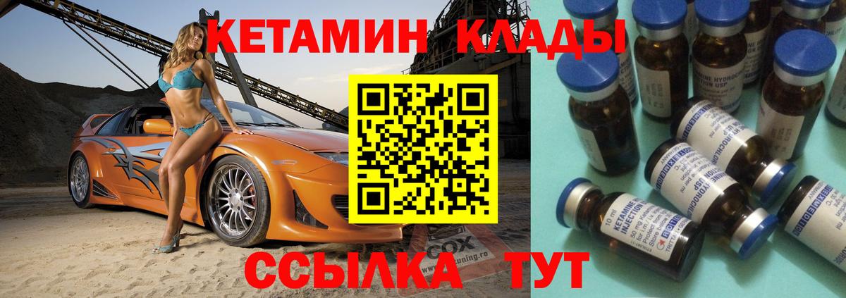Кемерово  мега   Вход с VPN  Кетамин ketamine 