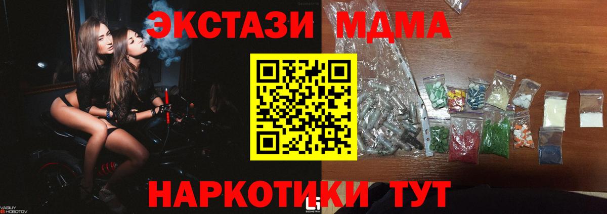 Кемерово  МДМА Molly  MDMA Molly  Вход с VPN 