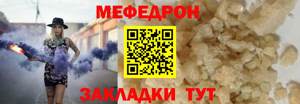 Меф mephedrone  Мефедрон mephedrone  Вход с VPN  купить  сайты  Кемерово 