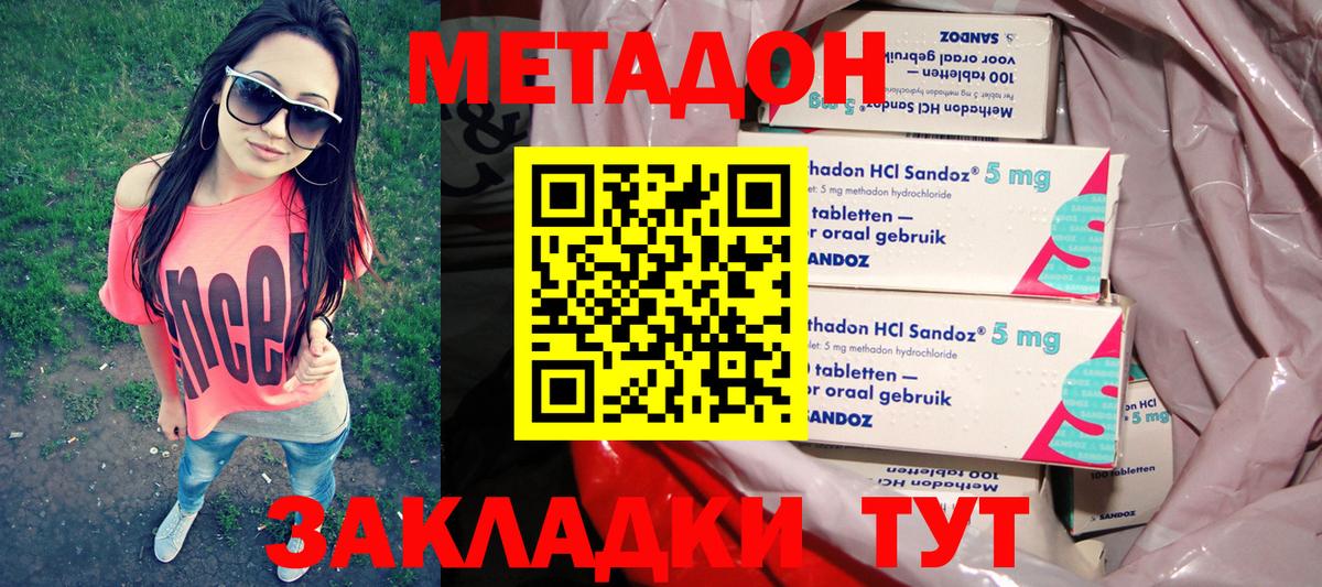 KRAKEN маркетплейс  Вход с VPN  Метадон белоснежный  Кемерово  МЕТАДОН белоснежный 