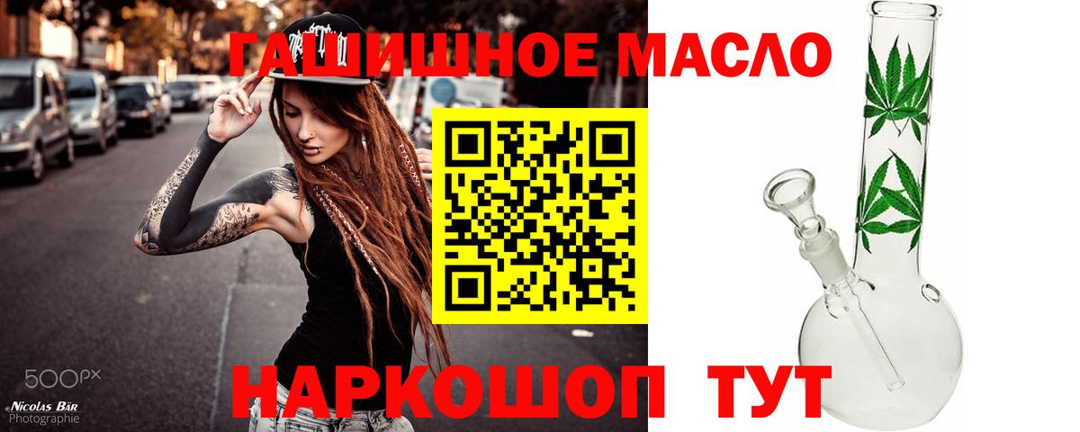blacksprut ССЫЛКА  Дистиллят ТГК THC oil  Кемерово  Вход с VPN  Дистиллят ТГК вейп с тгк 