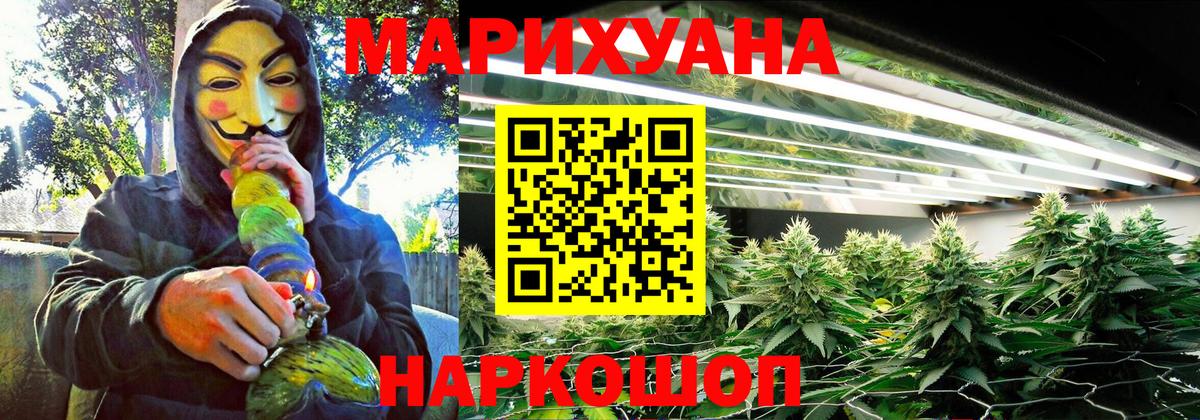 Марихуана White Widow Кемерово